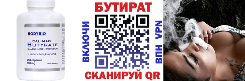 где найти   KRAKEN рабочий сайт  Бутират Butirat  Верхняя Салда 