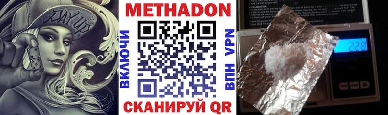 гидра ONION  Верхняя Салда  МЕТАДОН methadone  закладка 